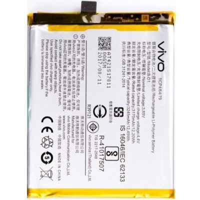 Vivo V17 Pro Battery Replacement